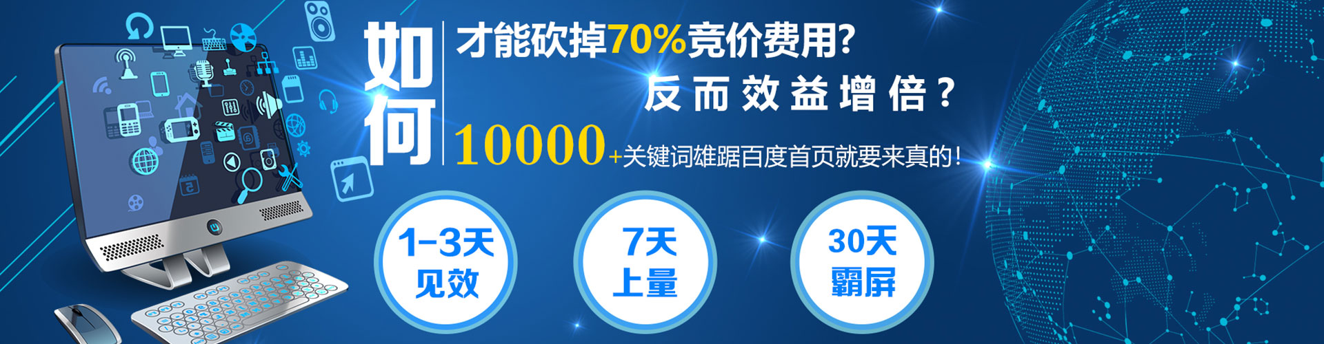 新县百度竞价